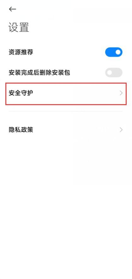 虫虫助手app手机版