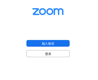 zoom线上会议平台