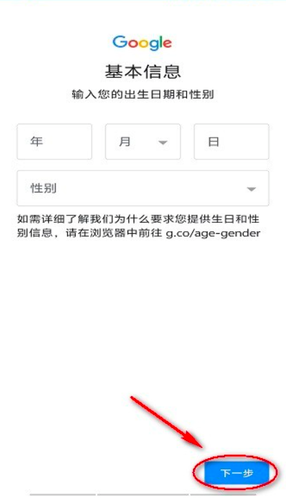 谷歌商店app