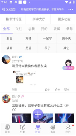 云吞小说下载安装