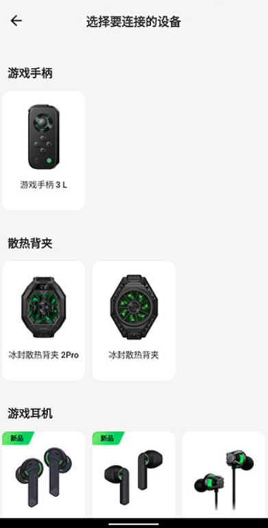 黑鲨装备箱app