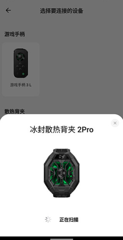 黑鲨装备箱app