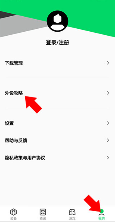 黑鲨装备箱app