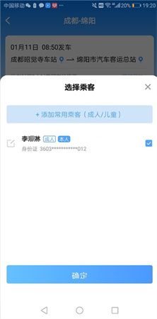 团子出行app下载