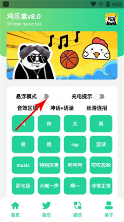 鸡乐盒下载