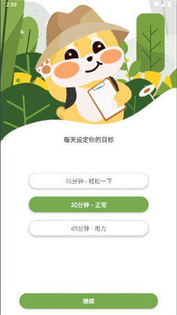 学日语软件下载