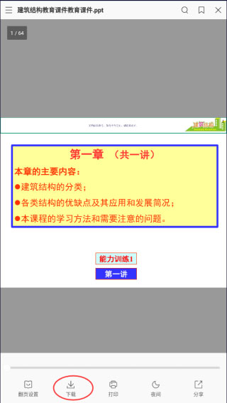 稻壳阅读器手机版下载