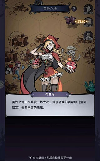 魔镜物语app