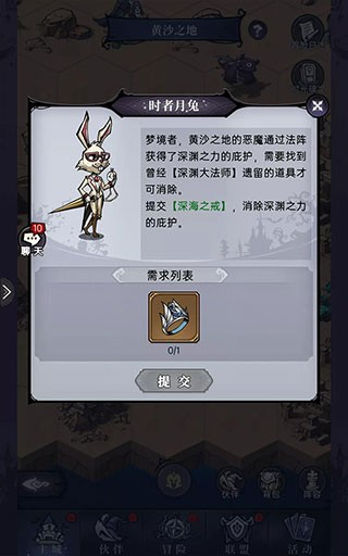 魔镜物语app