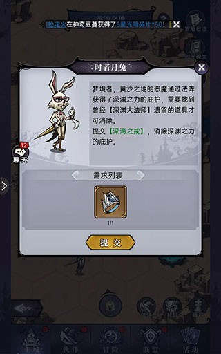 魔镜物语app