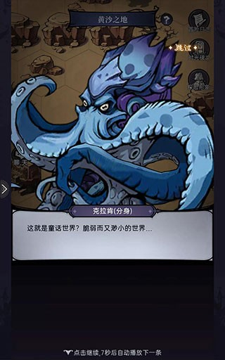 魔镜物语app