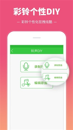 彩铃多多app下载