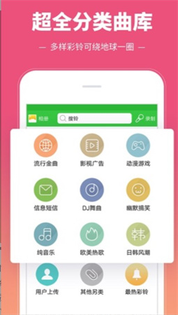 彩铃多多app下载