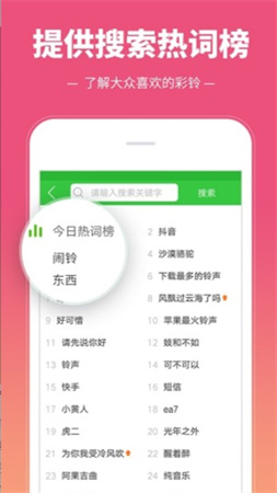 彩铃多多app下载