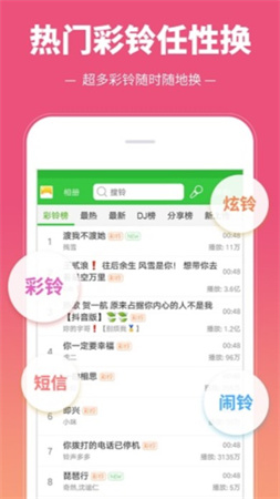 彩铃多多app下载