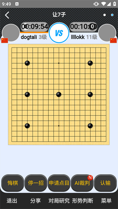 弈城围棋