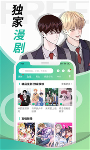 画涯免费漫画下载