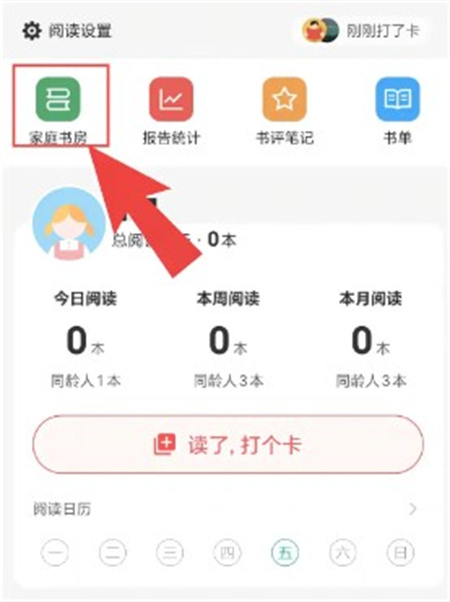 小花生app下载安装