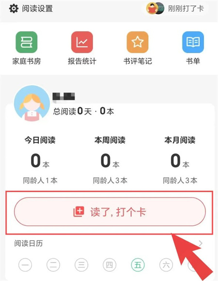 小花生app下载安装