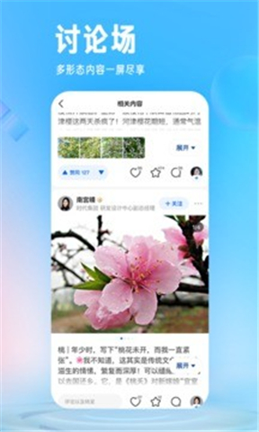 知乎下载app