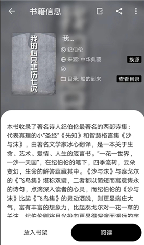 程序猿小说app下载