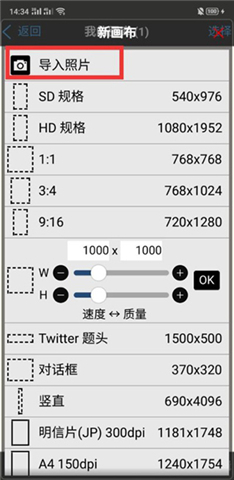 爱思笔画画下载