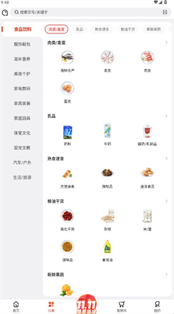 东方购物app下载