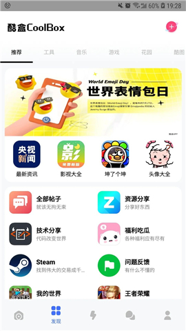 酷盒app