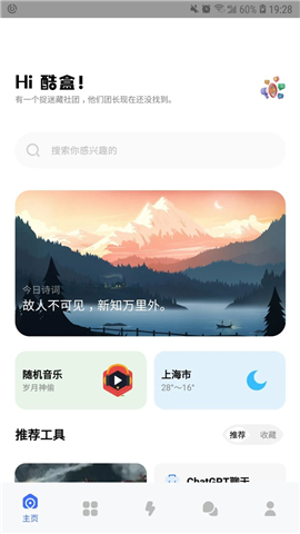 酷盒app