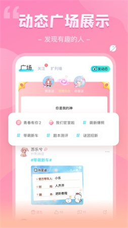 我是谜app