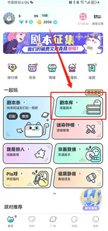 我是谜app