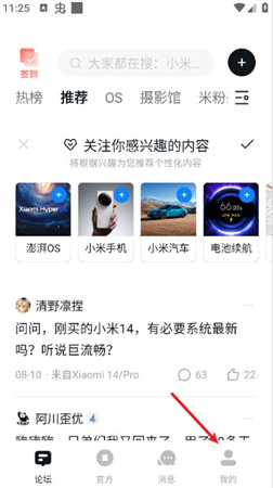 小米社区app下载