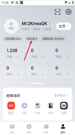 小米社区app下载