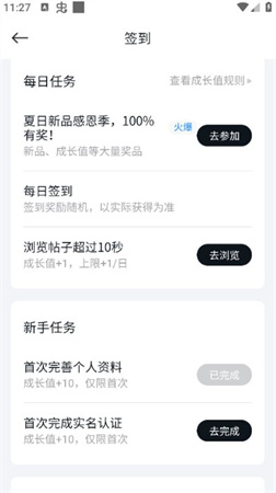 小米社区app下载