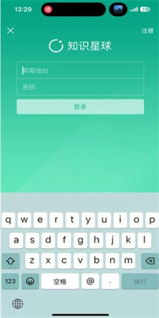 知识星球下载安装