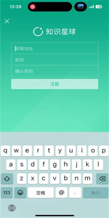 知识星球下载安装