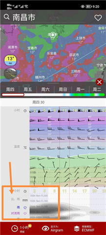 windy下载安卓版