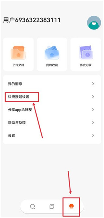 学小易app截图