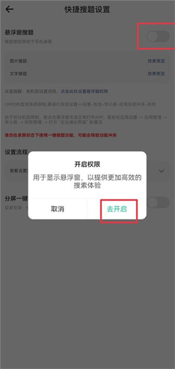 学小易app截图