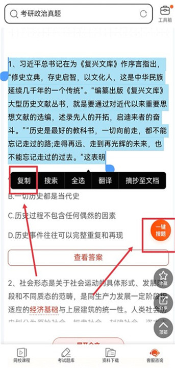 学小易app截图