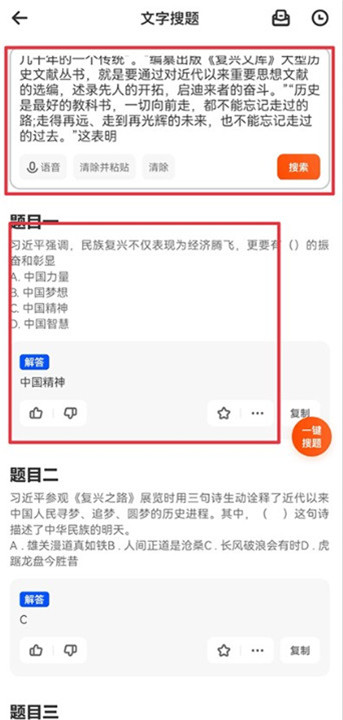 学小易app截图