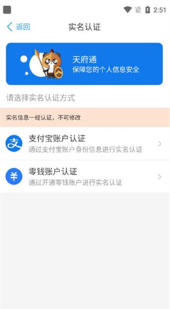 天府通app