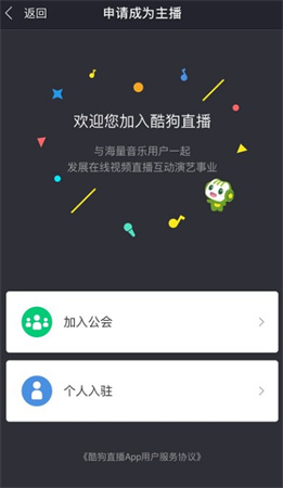 酷狗直播app下载安装