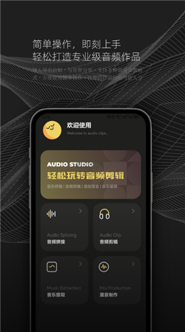 dx云音乐app