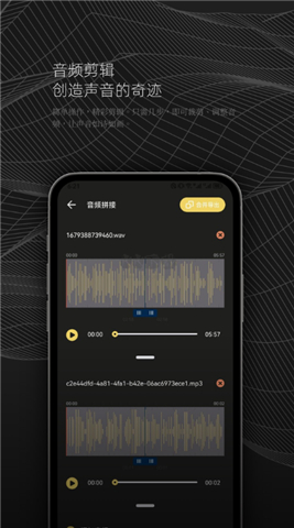 dx云音乐app