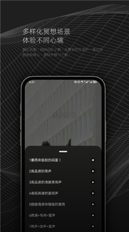 dx云音乐app