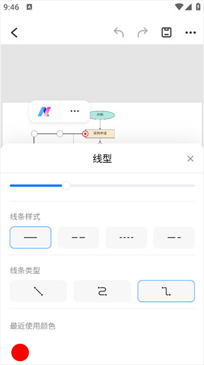 亿图图示截图