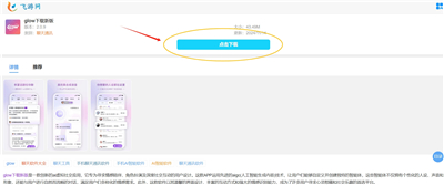 glow下载新版
