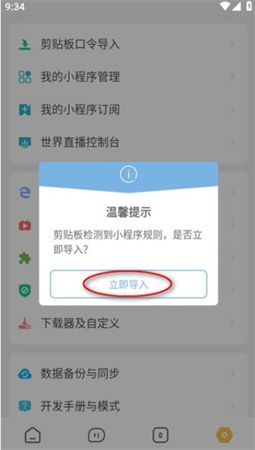 海阔视界app