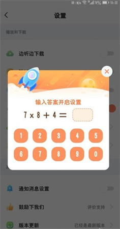 小布咕app